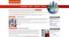 Desktop Screenshot of bworld.spb.ru